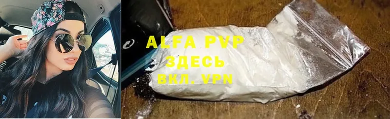 APVP VHQ  как найти наркотики  Нефтекамск 